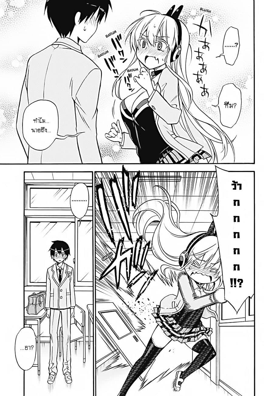 Kyou no Cerberus 30-สุนัขอาละวาด