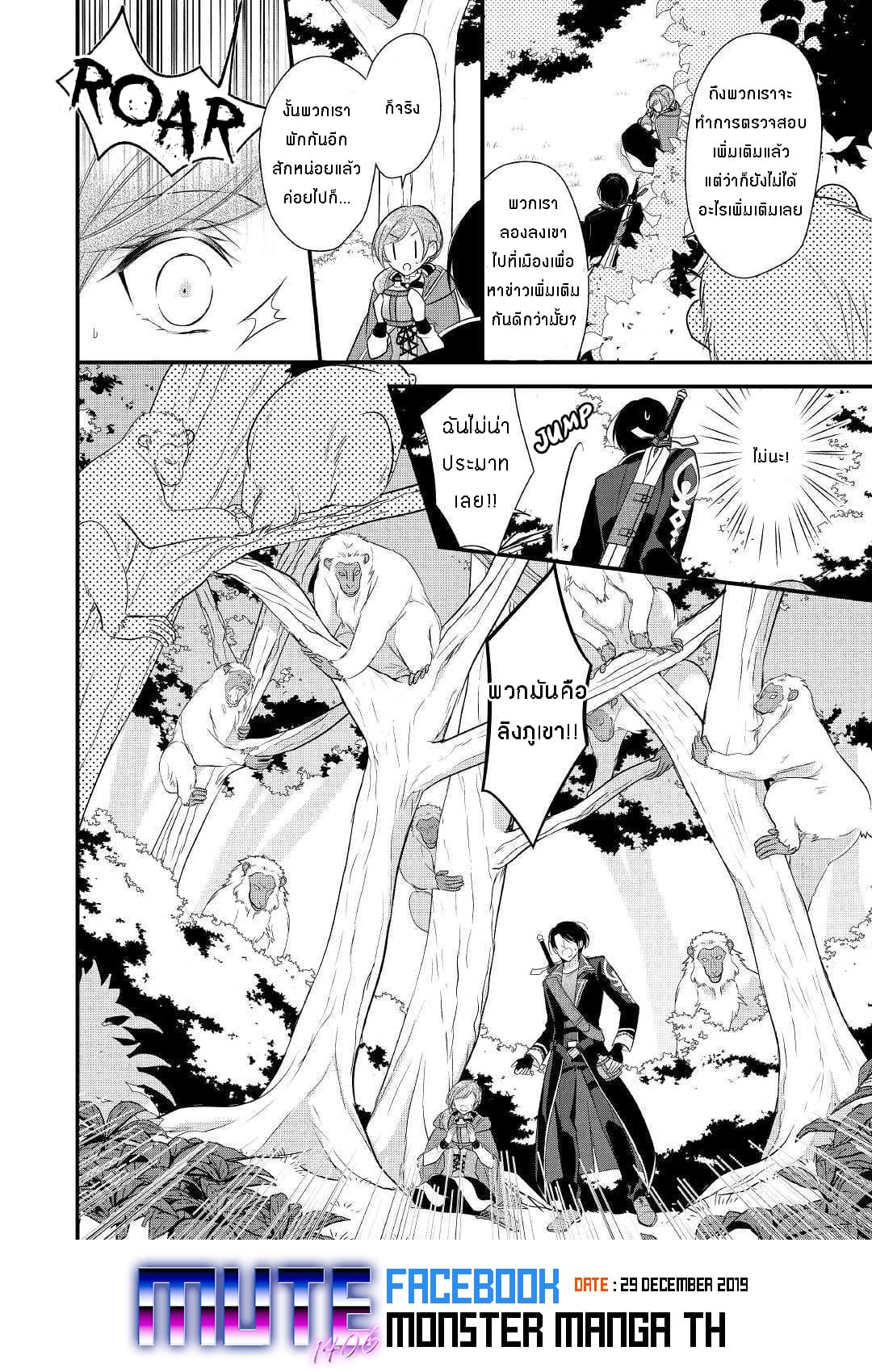 E-Rank Healer 5-5