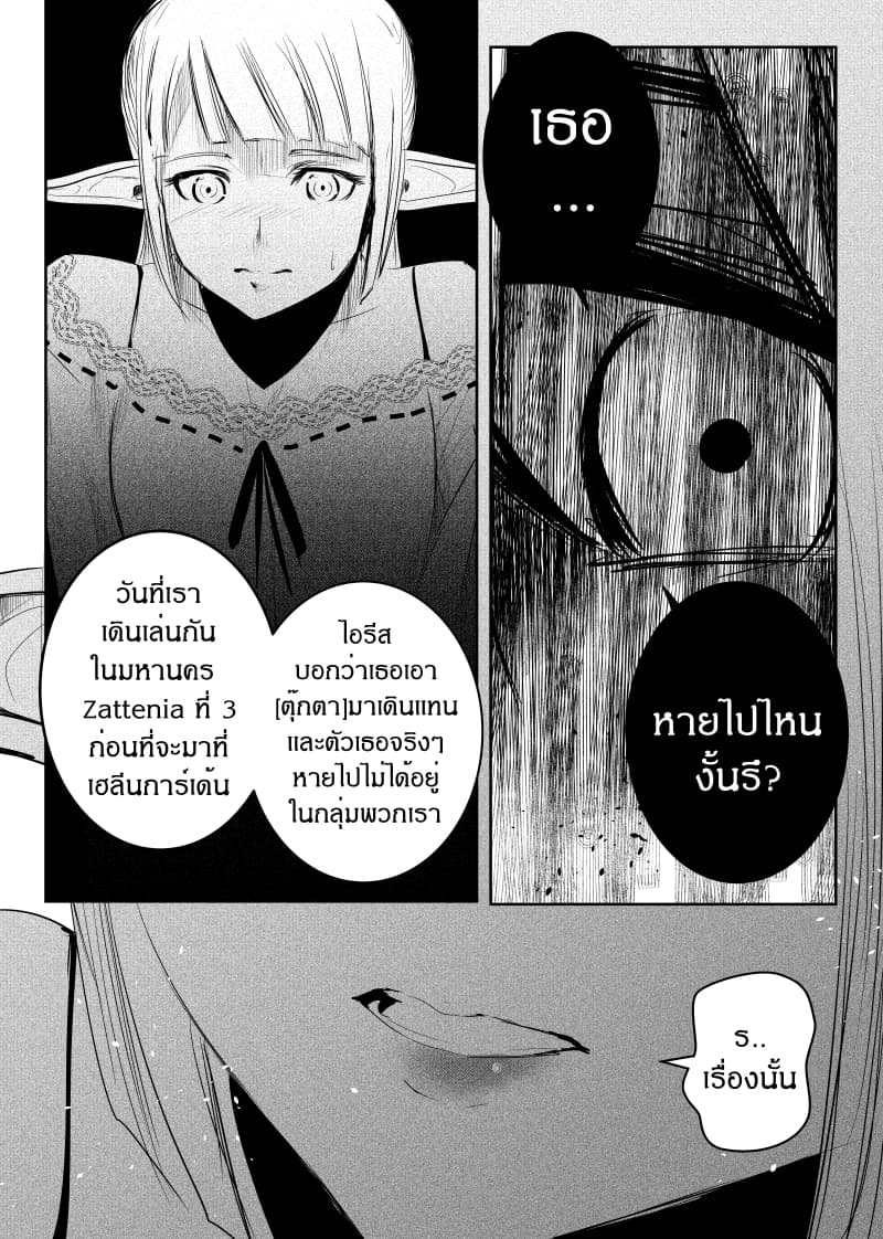Path A waY 145-Evolution and Revolution (2)