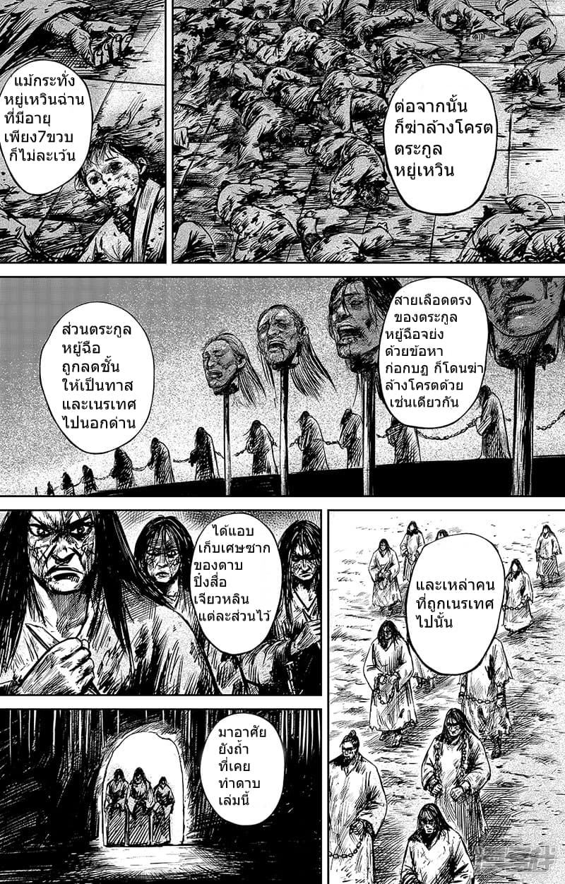 Blades of the Guardians 65-65