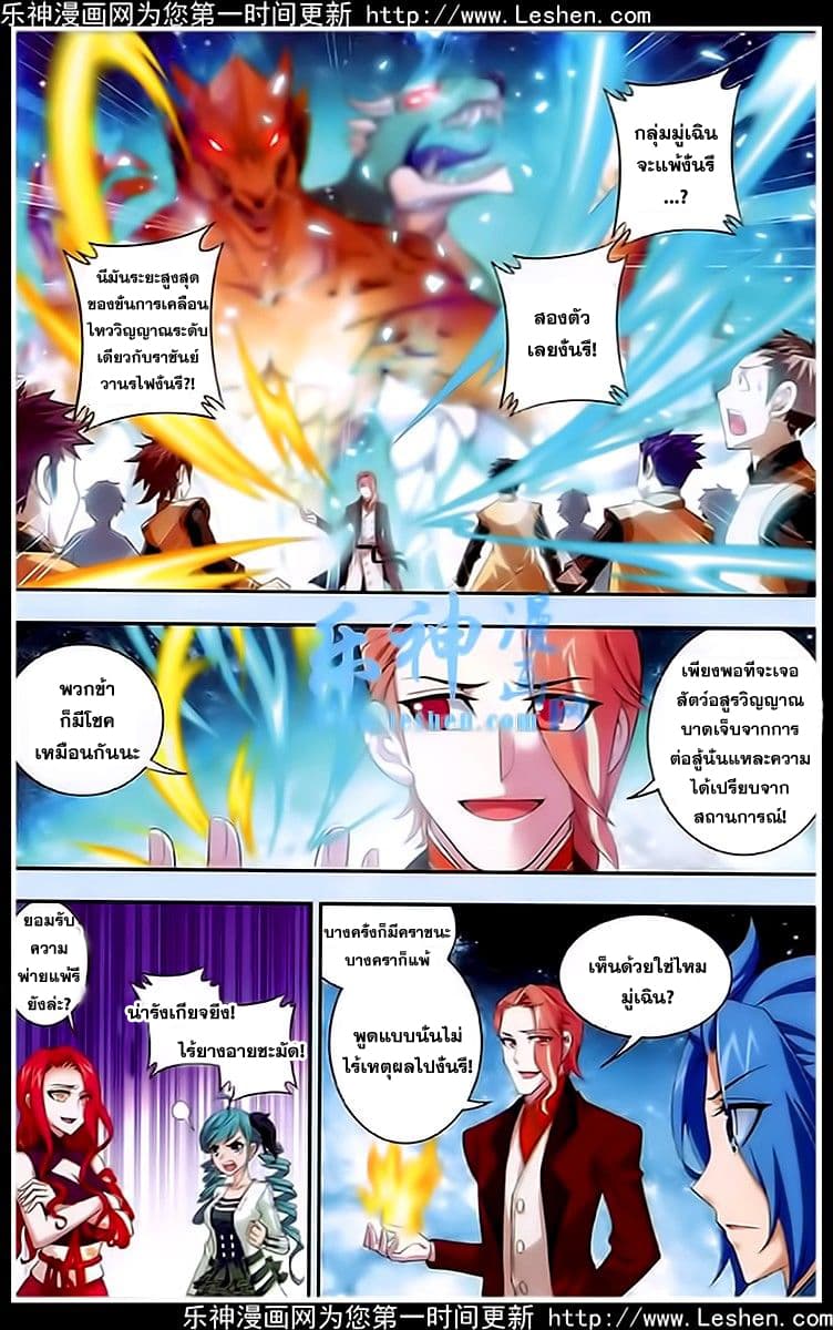 Da Zhu Zai 19-การเสริมพลังให้กับวิญญาณ