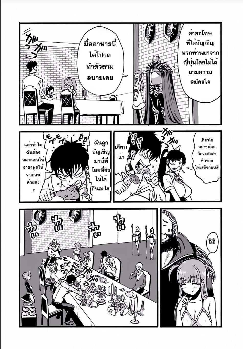 Makikomarete Isekai Teni suru Yatsu wa, Taitei Cheat 3-3