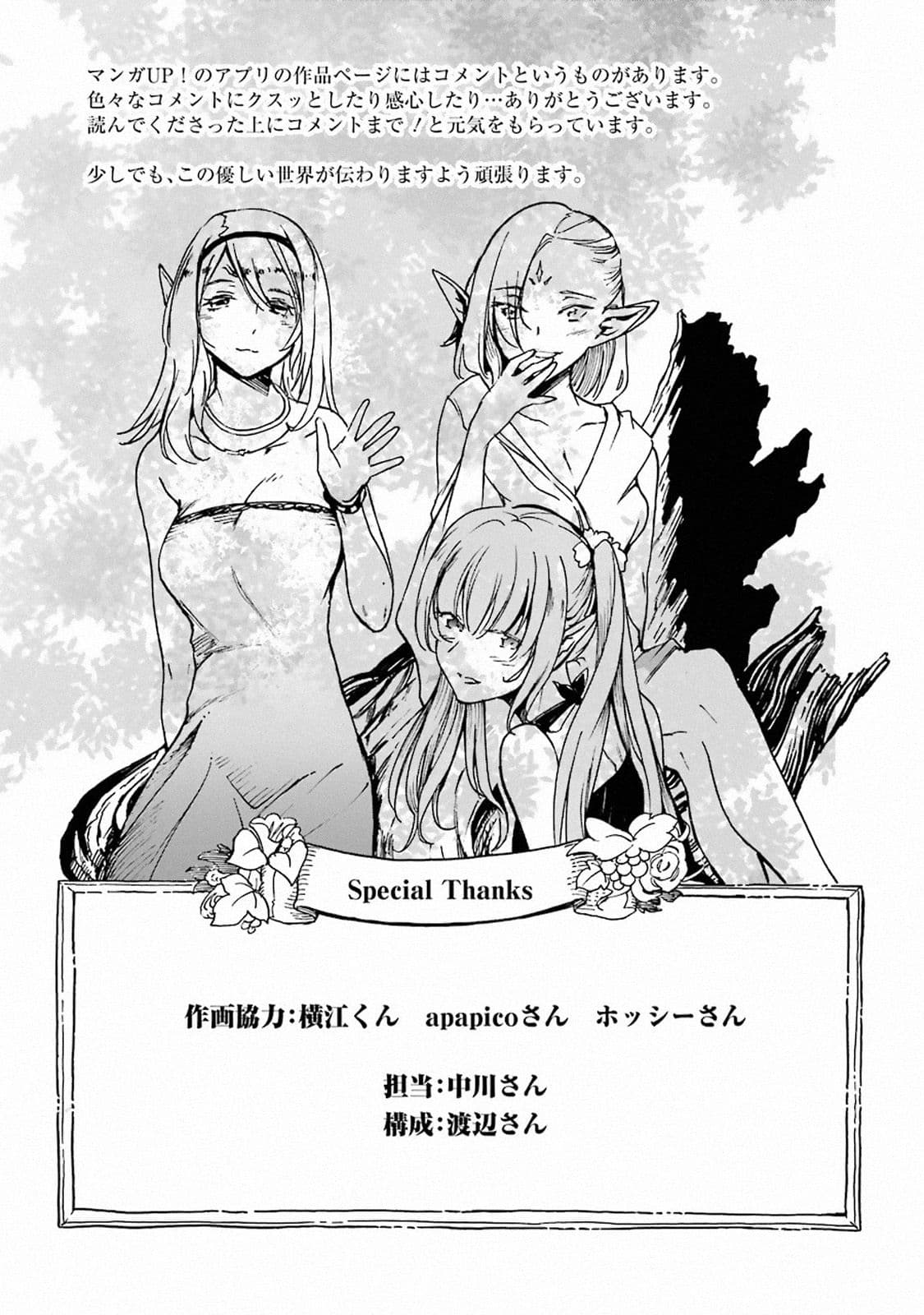 Boukensha License o Hakudatsu Sareta Ossan Dakedo, Manamusume ga Dekita no de Nonbiri Jinsei 10-10