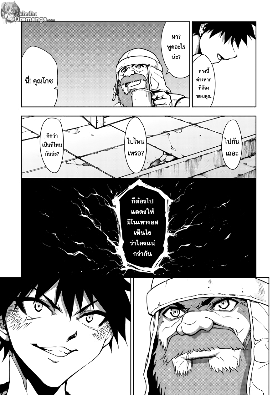 Dungeon Seeker 20-20