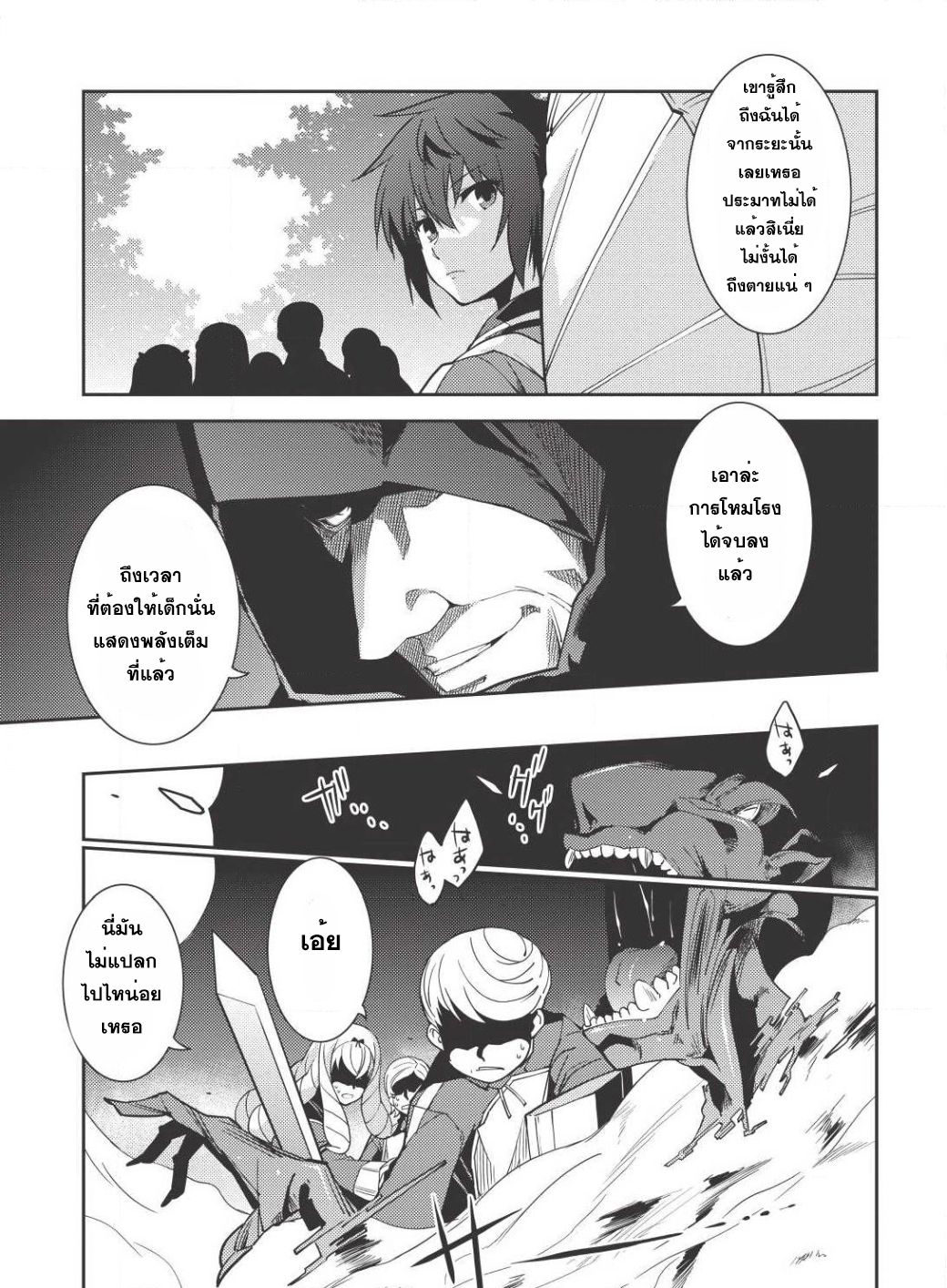 Seirei Gensouki - Konna Sekai de Deaeta Kimi ni (Minazuki Futago) 10-คาบเรียนสุดท้าย