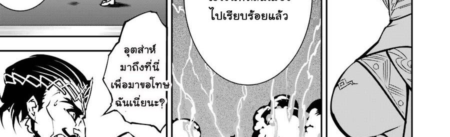 Ragna Crimson 8-ปีกแห่งกาลเวลา