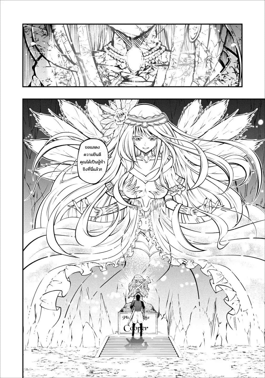 The Old Man Who Got a Second Round in Another World 1-1