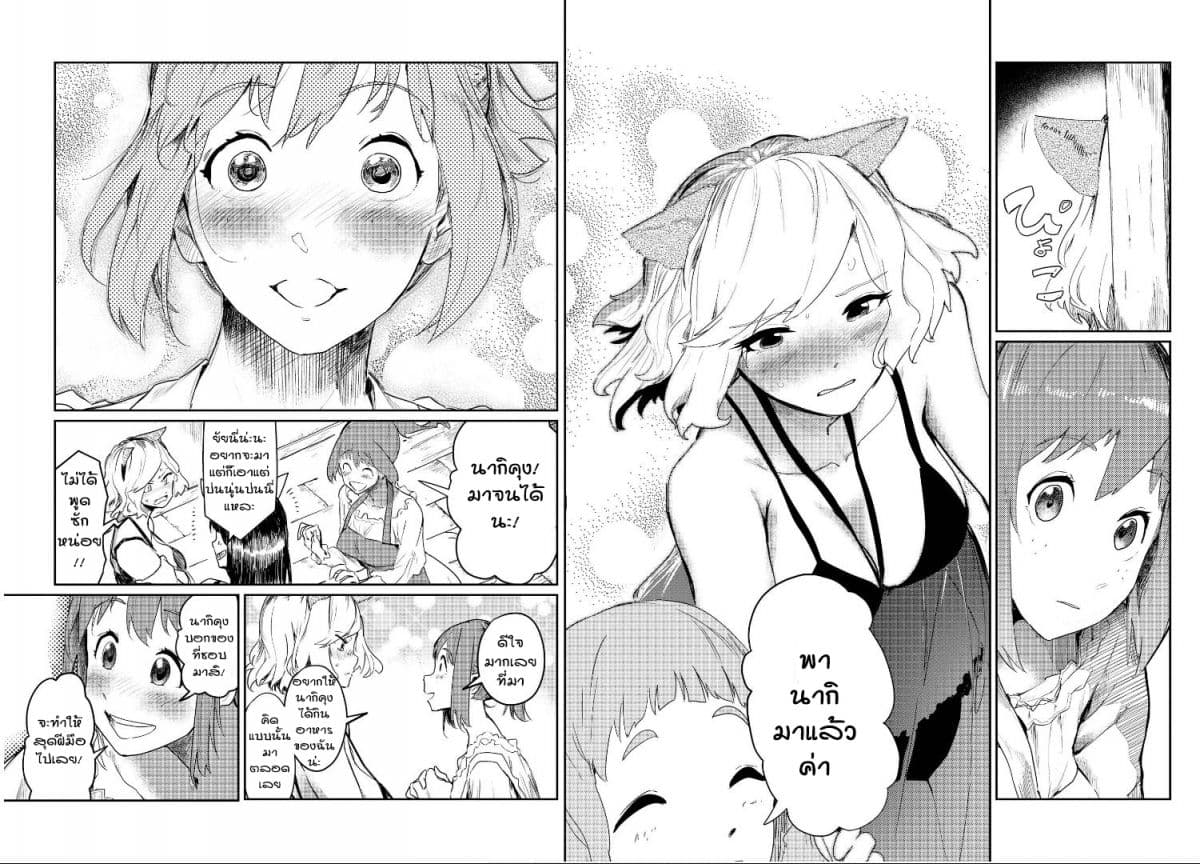 Isekai Tensei Yuri Anthology 5-การพบเธอสะท้อนให้เห็นถึงฉัน/ดวงตาของเธอที่ได้พบอีกครั้ง