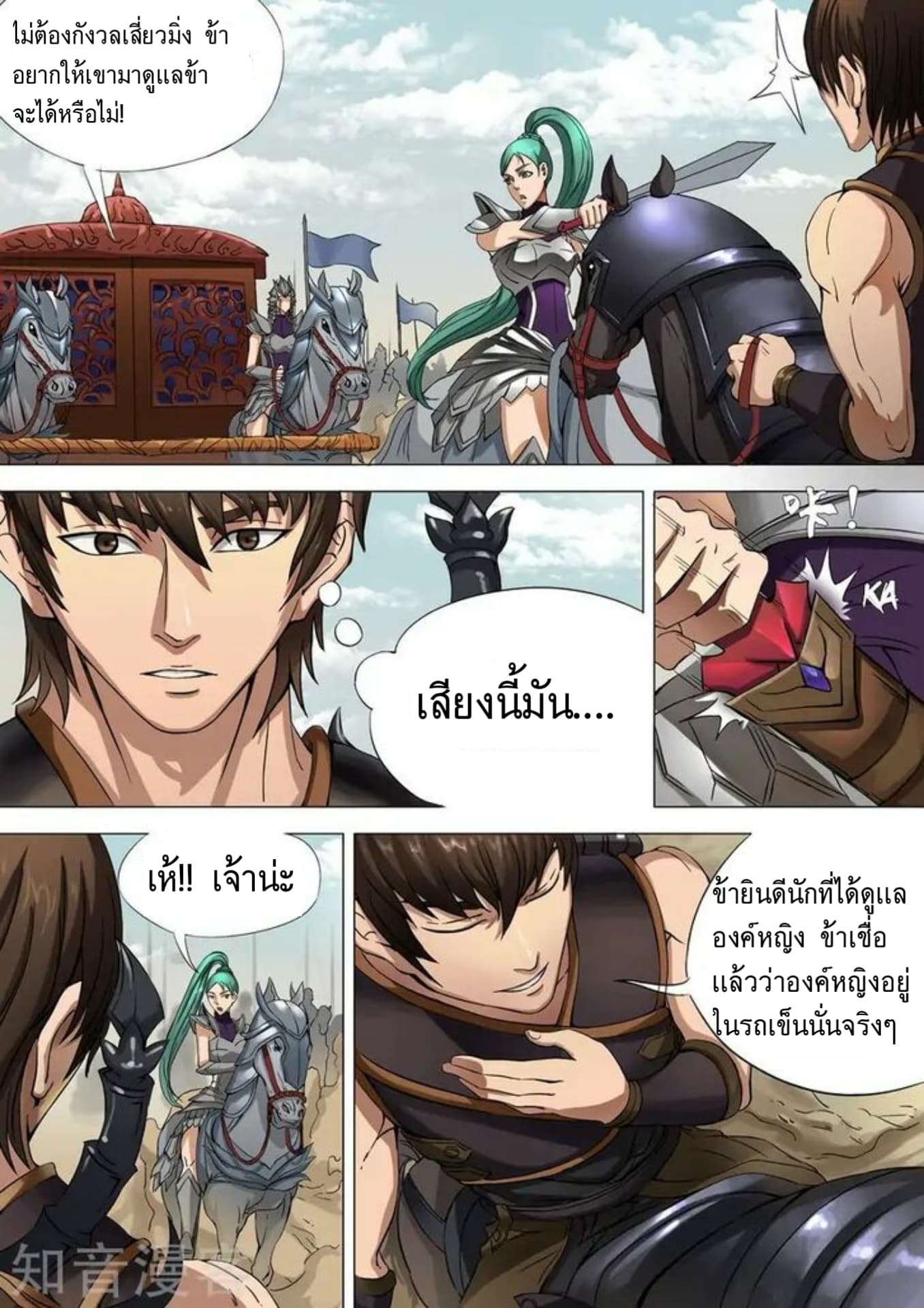 Tangyan in The Other World 35-35