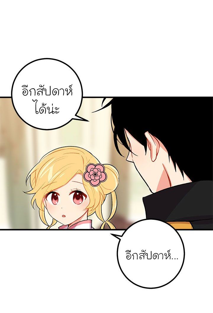 I Am a Child of This House ฉันคือลูกบ้านหลังนี้ 13-13