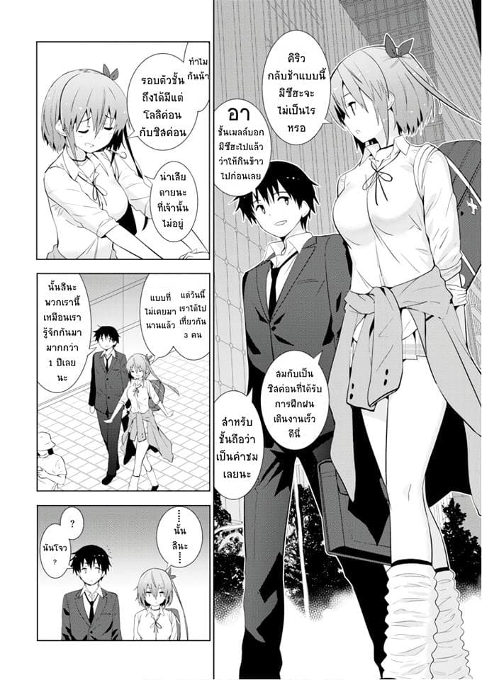 Kawaiikereba Hentai demo Suki ni Natte Kuremasu ka? 10-10