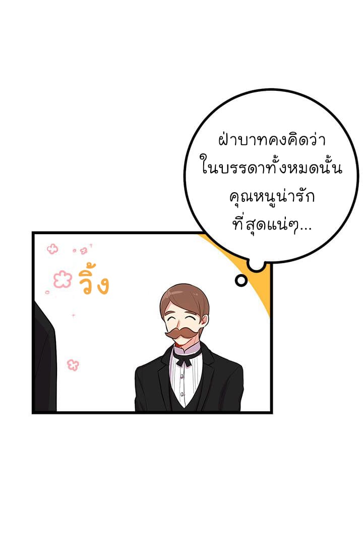 I Am a Child of This House ฉันคือลูกบ้านหลังนี้ 25-25