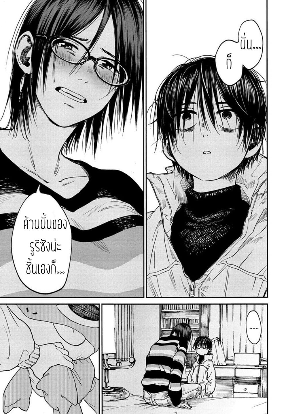 A Boy's Scar 3-3