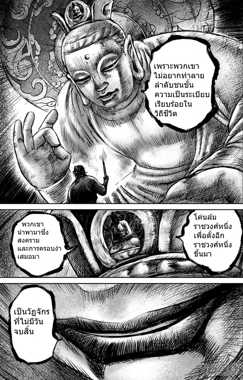 Blades of the Guardians 60-60