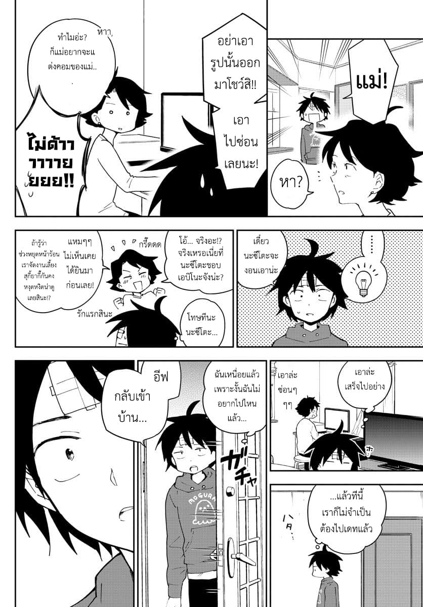 Hatsukoi Zombie 90-ขอให้แฮปปี้เอนด์ด้วยเถอะค่ะ