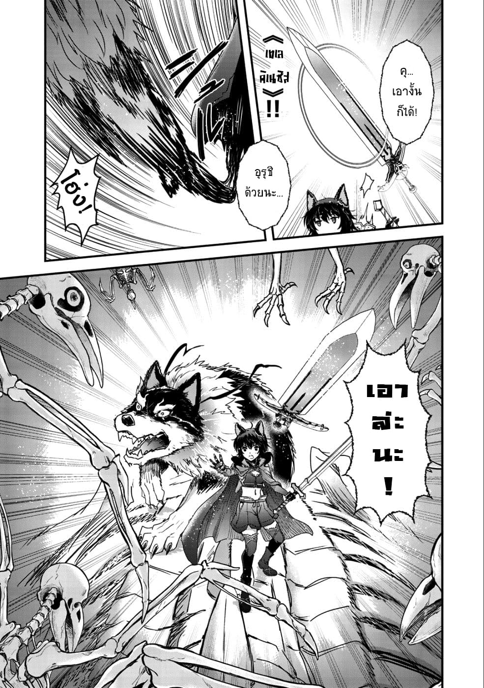 Tensei Shitara Ken deshita 31-ไดอารี่ของผู้ไร้นามและการป้องกันทางอากาศ