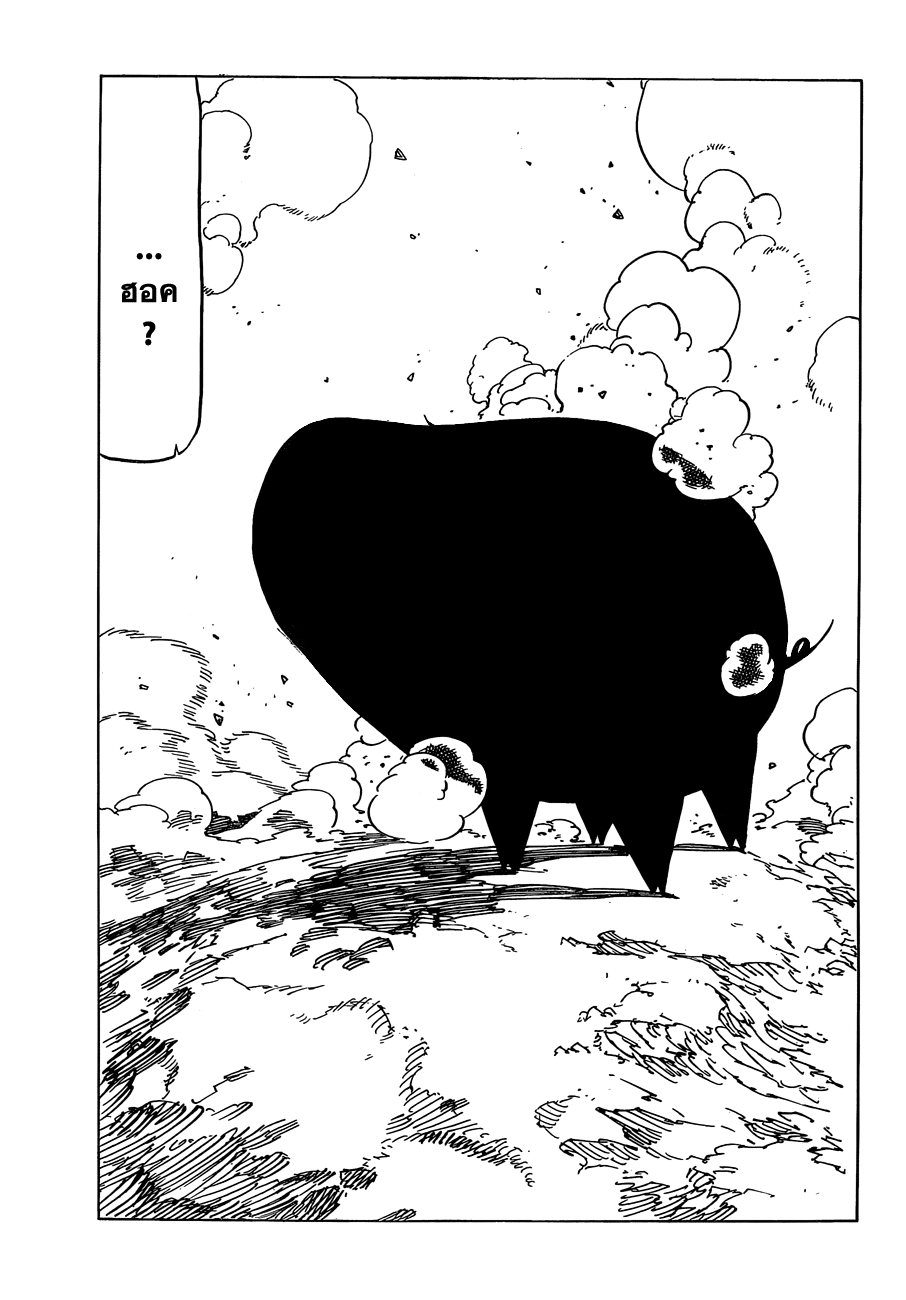 Nanatsu no Taizai 96-ฮอค