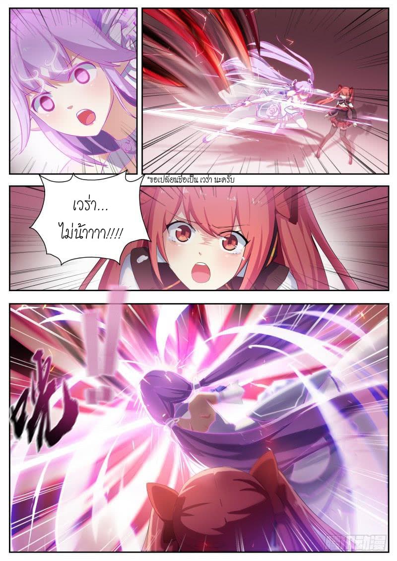 Aola Star - Parallel Universe 5-5