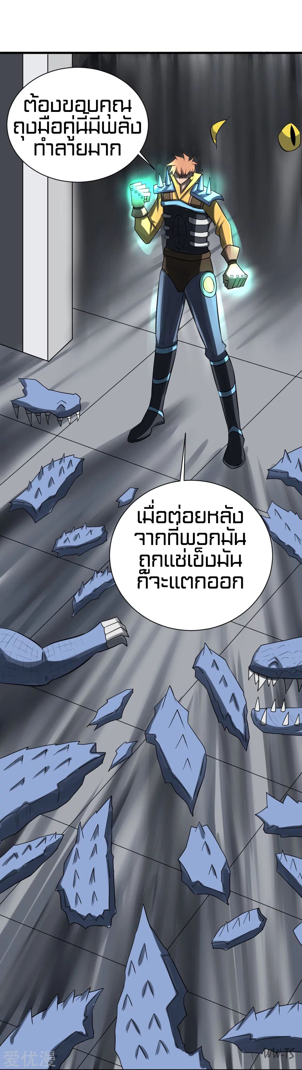 The Strongest God System 7-7
