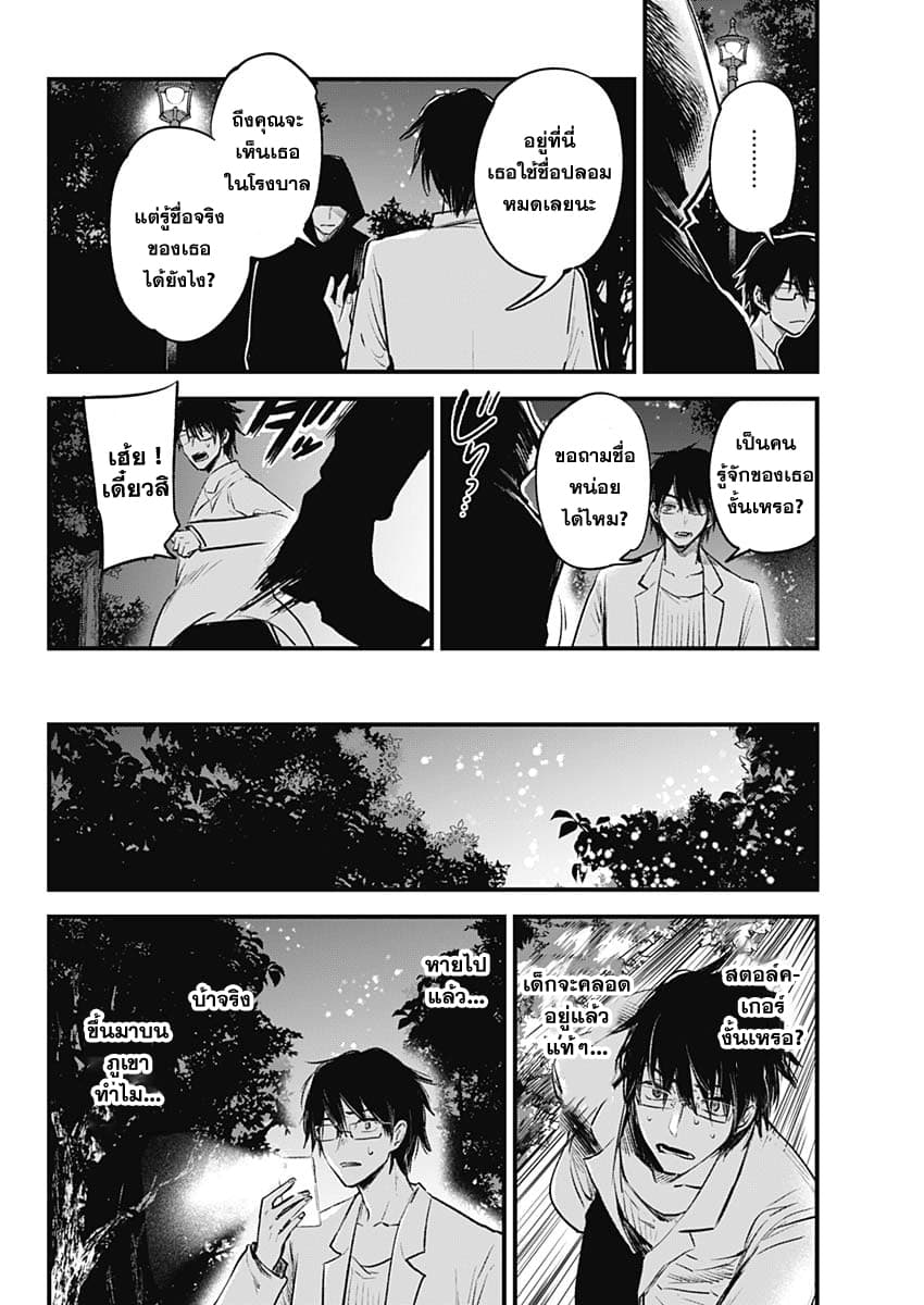 Oshi no Ko เกิดใหม่เป็นลูกของโอชิ 1-แม่และลูก