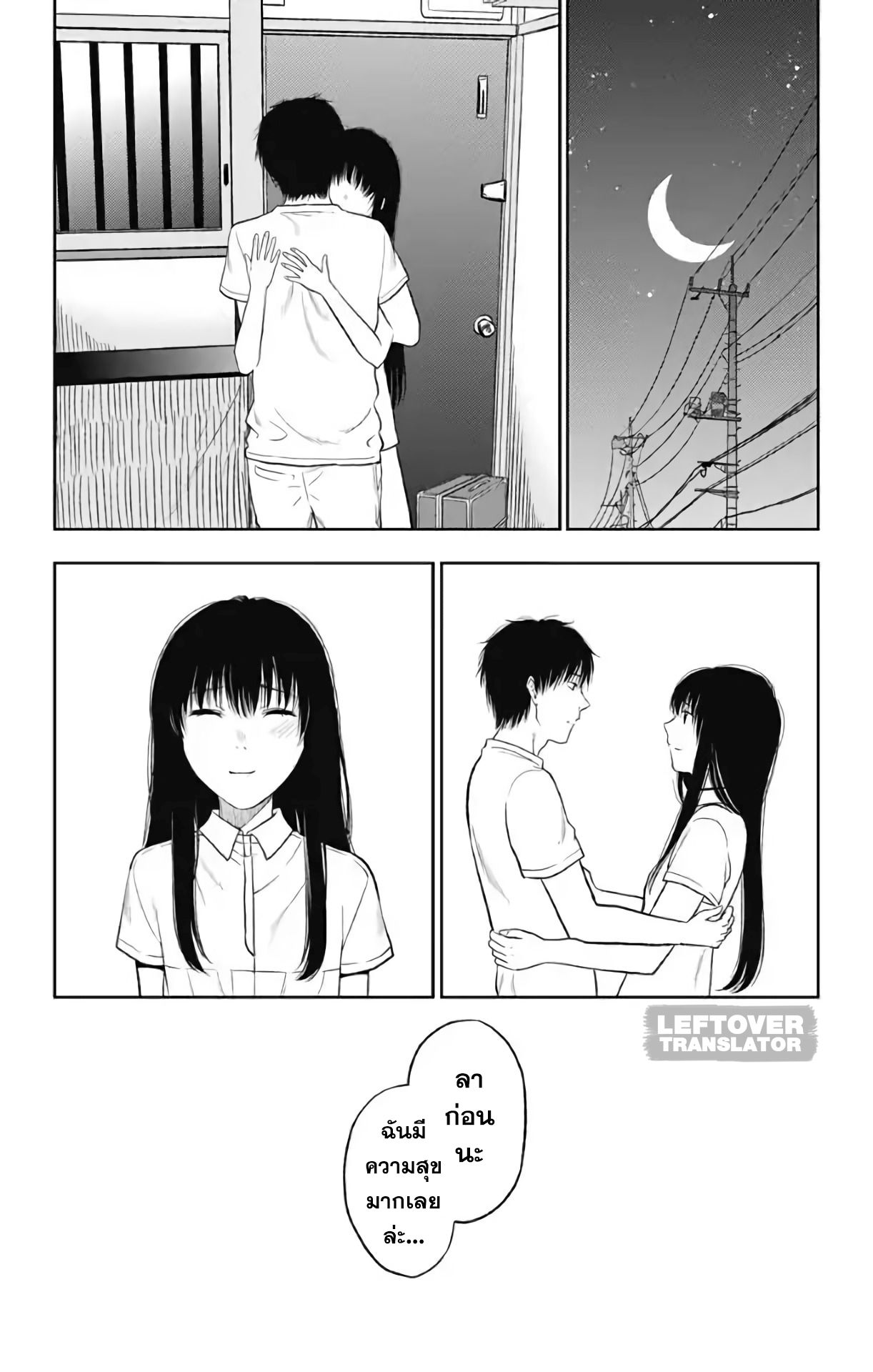 Jumyou wo Kaitotte Moratta. Ichinen ni Tsuki, Ichimanen de. 15-30 วันที่มีค่ากว่า 30 ปี