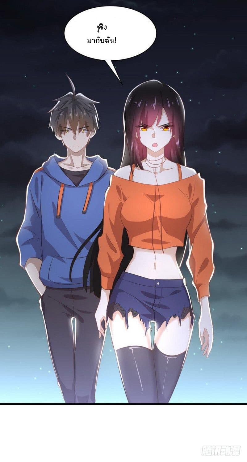 Immortal Swordsman in The Reverse World ราชันนักดาบอมตะ 12-12