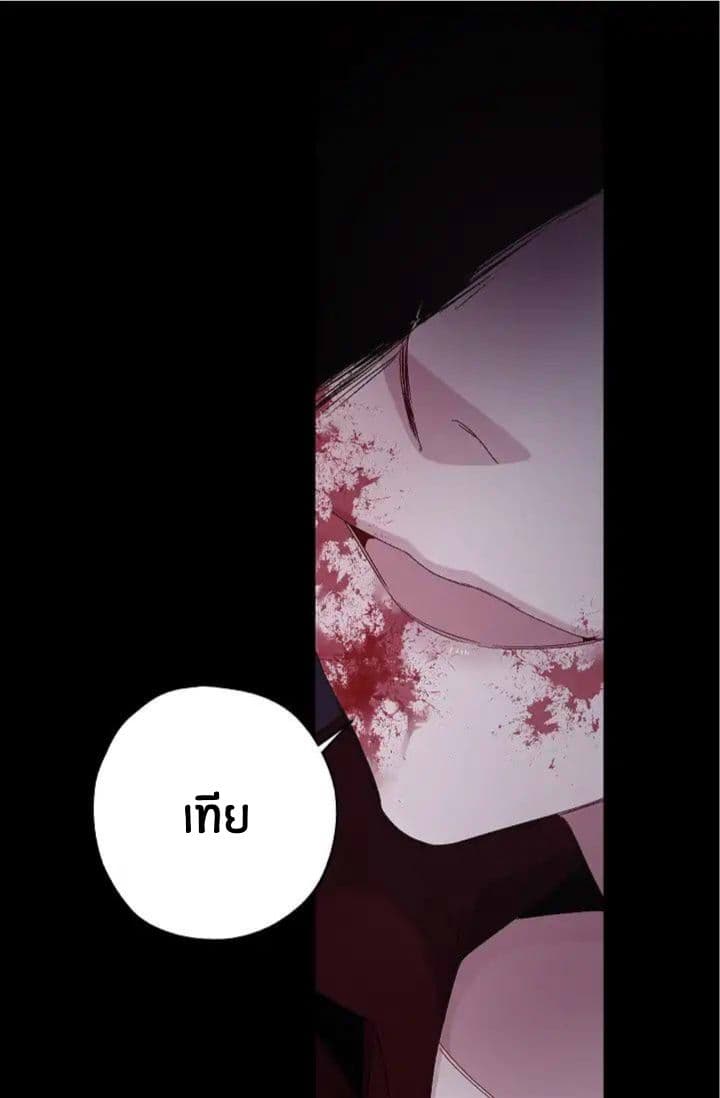 The Tyrant's First Love 13-13