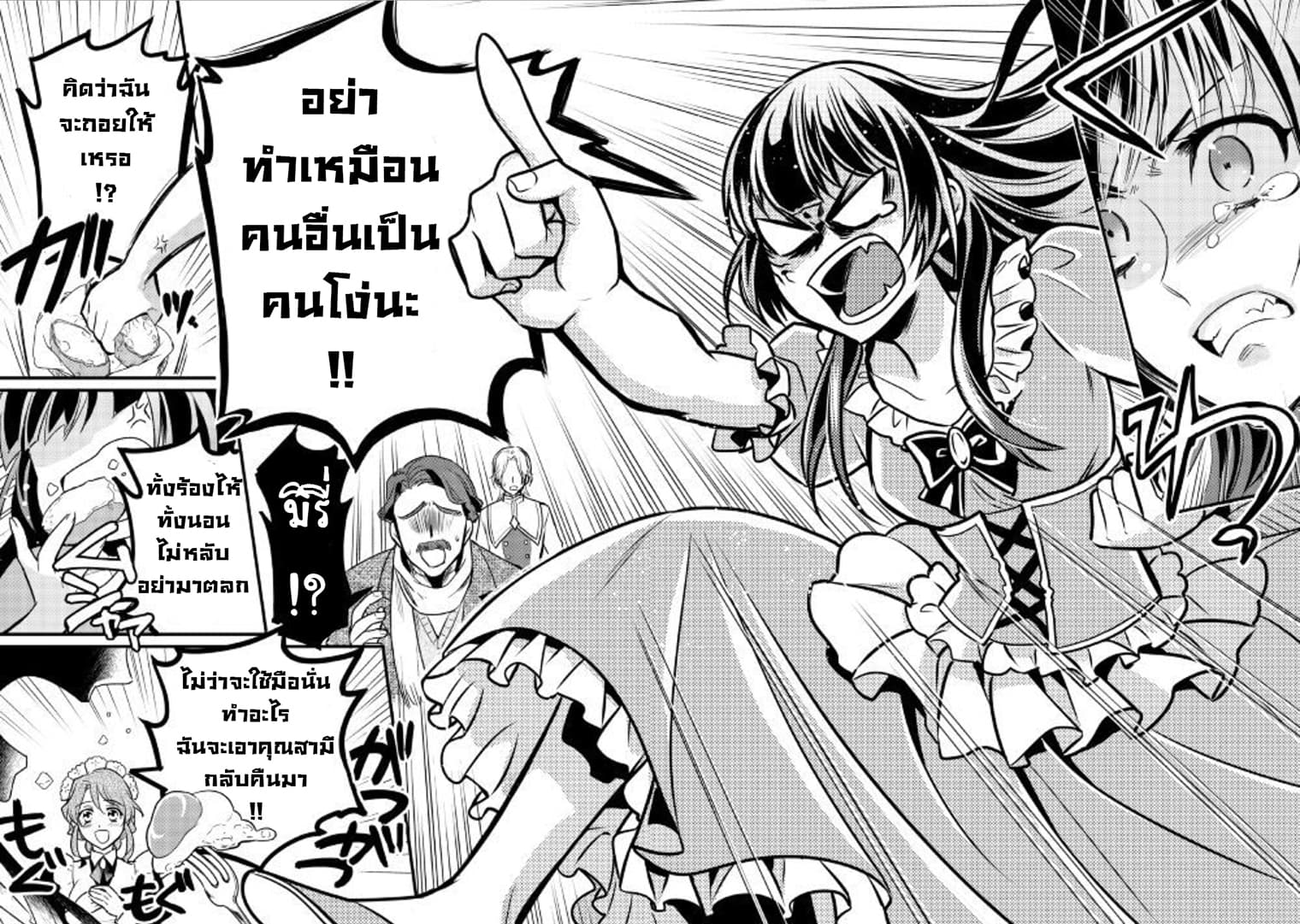 Daites Ryou Koubouki 7-7