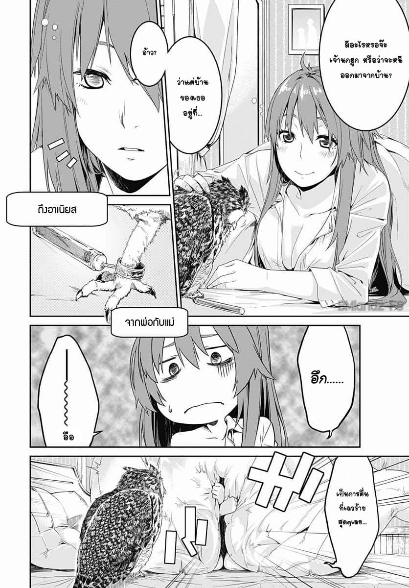 Eiyuu Kyoushitsu 1-นักเรียนย้ายมาใหม่