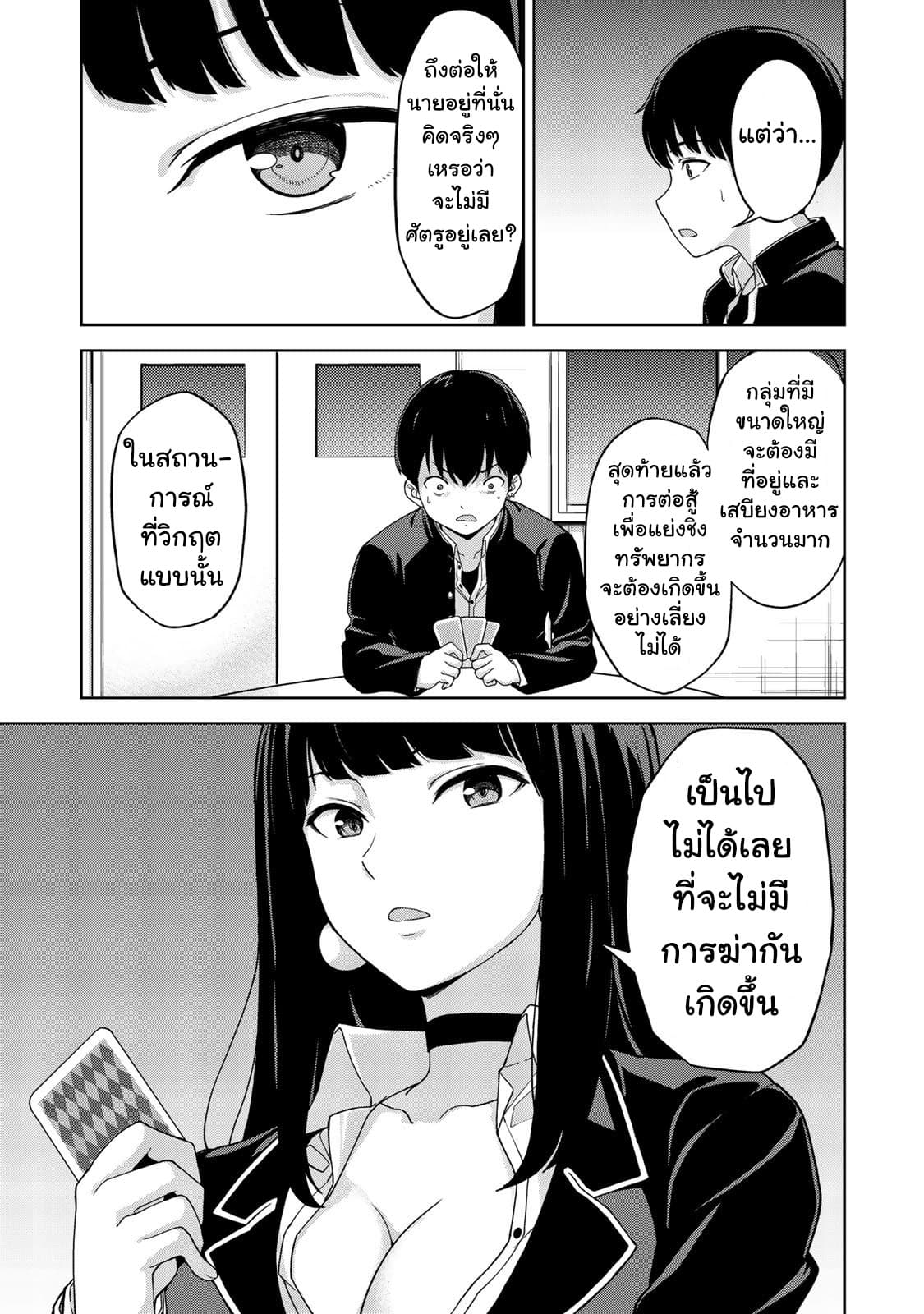 KINGDOM OF "Z" 4-4