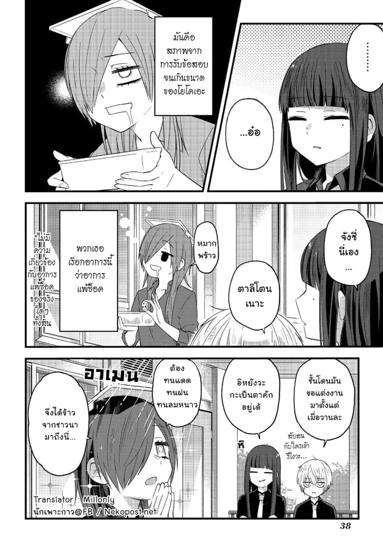 School Zone 5-ก็ไอ้นั่นไง อาการแพ้ช็อคน่ะ