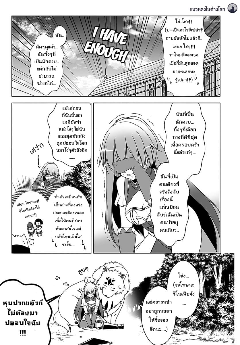 Wanwan Monogatari ~Kanemochi no Inu n shite to wa Itta ga, Fenrir ni shiro to wa Itte nee!~ 5-5