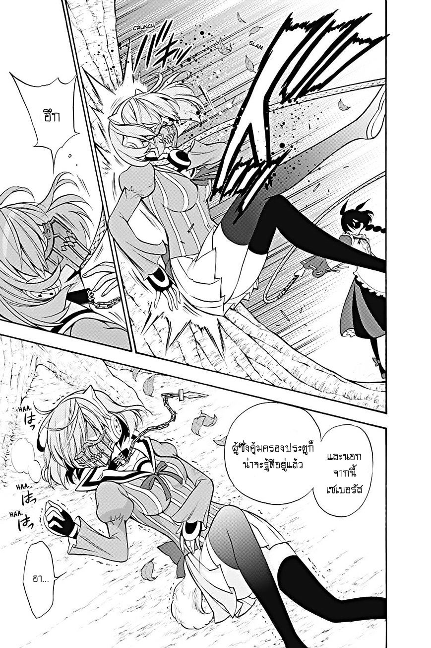 Kyou no Cerberus 15-จิตใจของโรเซ่