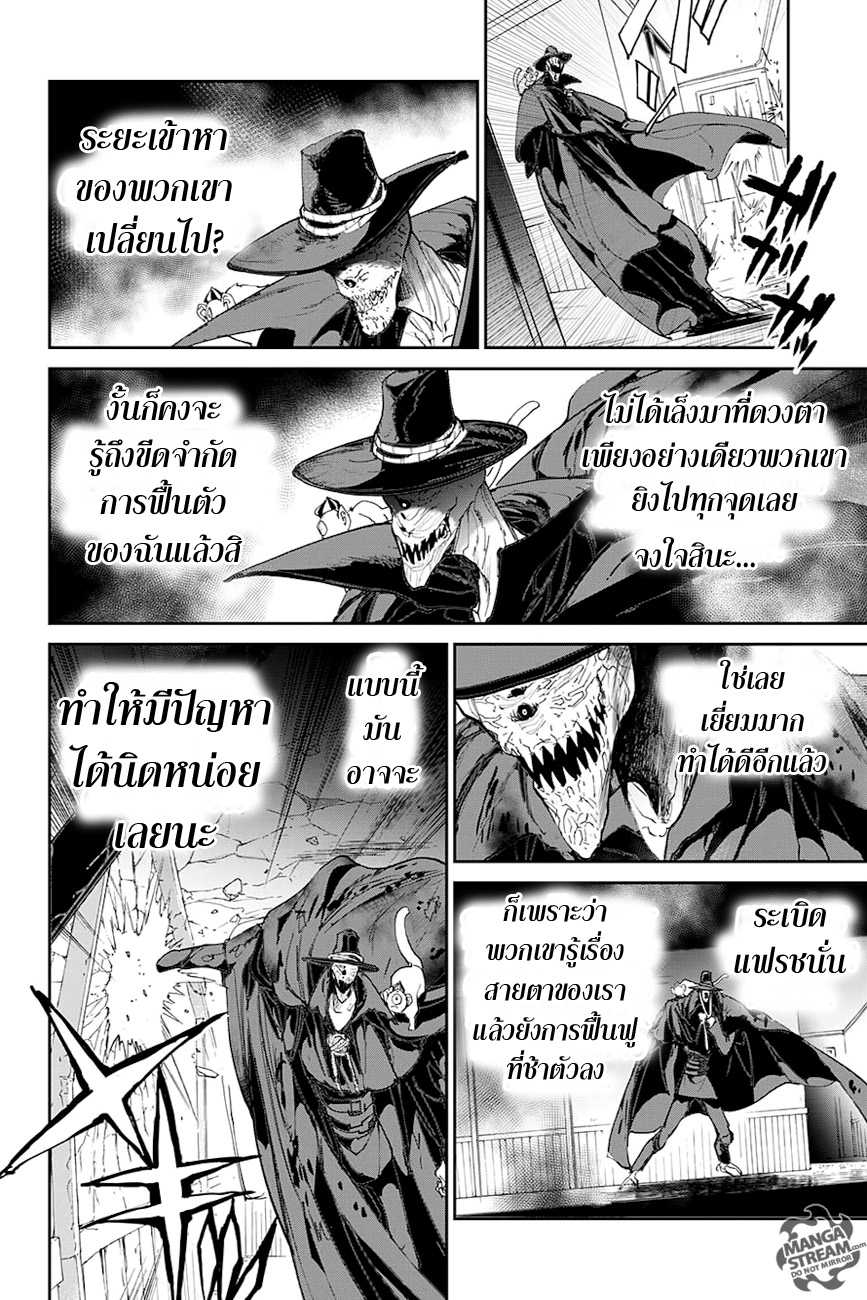 The Promised Neverland 91-ด้วยทุกอย่างที่มี