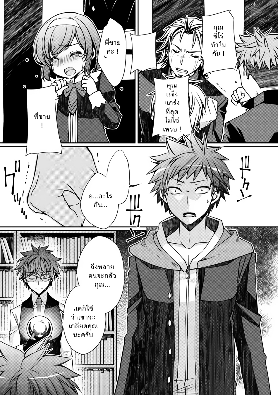 Yankee Wa Isekai De Seirei Ni Aisaremasu 1-สปิริตตัวจิ๋ว
