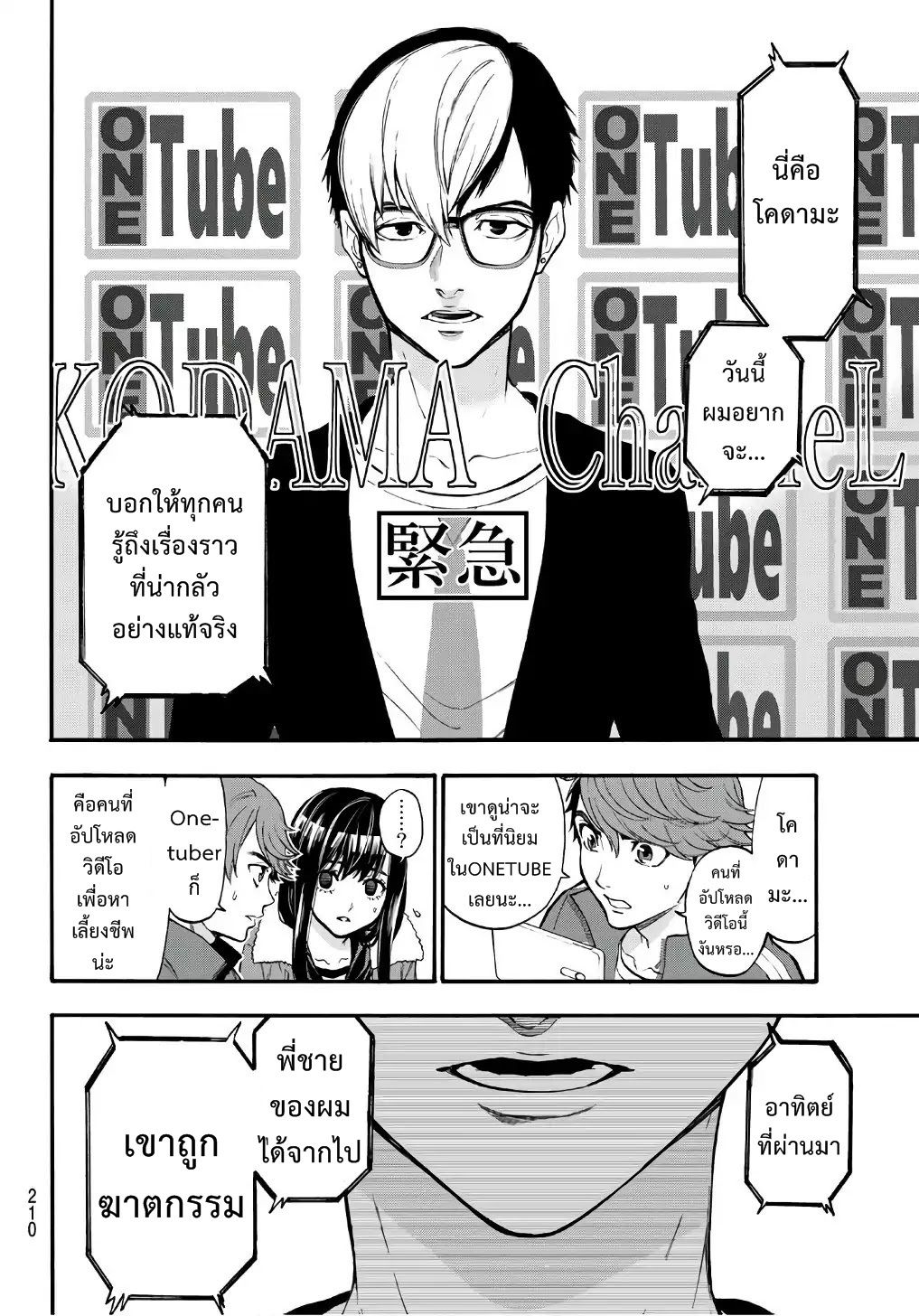 This Man: Sono Kao o Mita Mono ni wa Shi o 5-เด็กผู้หญิงราคา5ล้านเยน