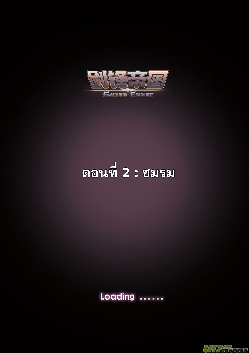 Sword Empire 2-2