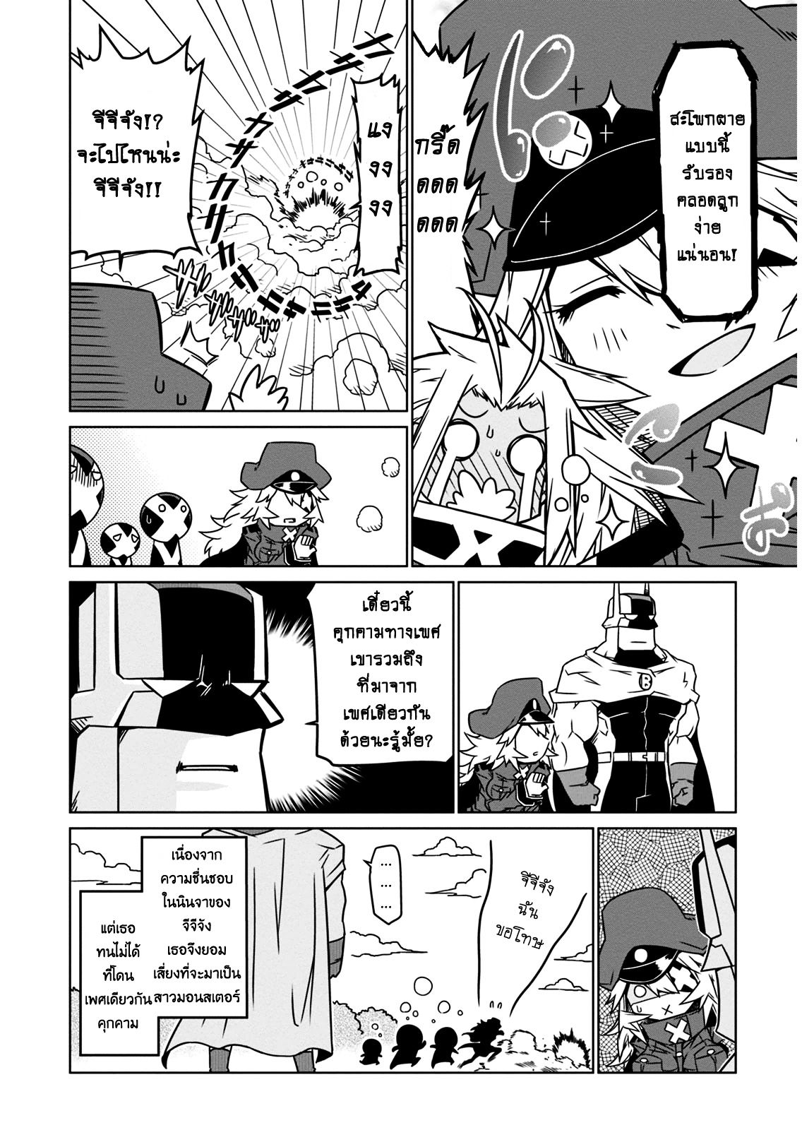 Zannen Onna-Kanbu Black General-san 15-มอนสเตอร์สาวผู้มีผิวสีดำ
