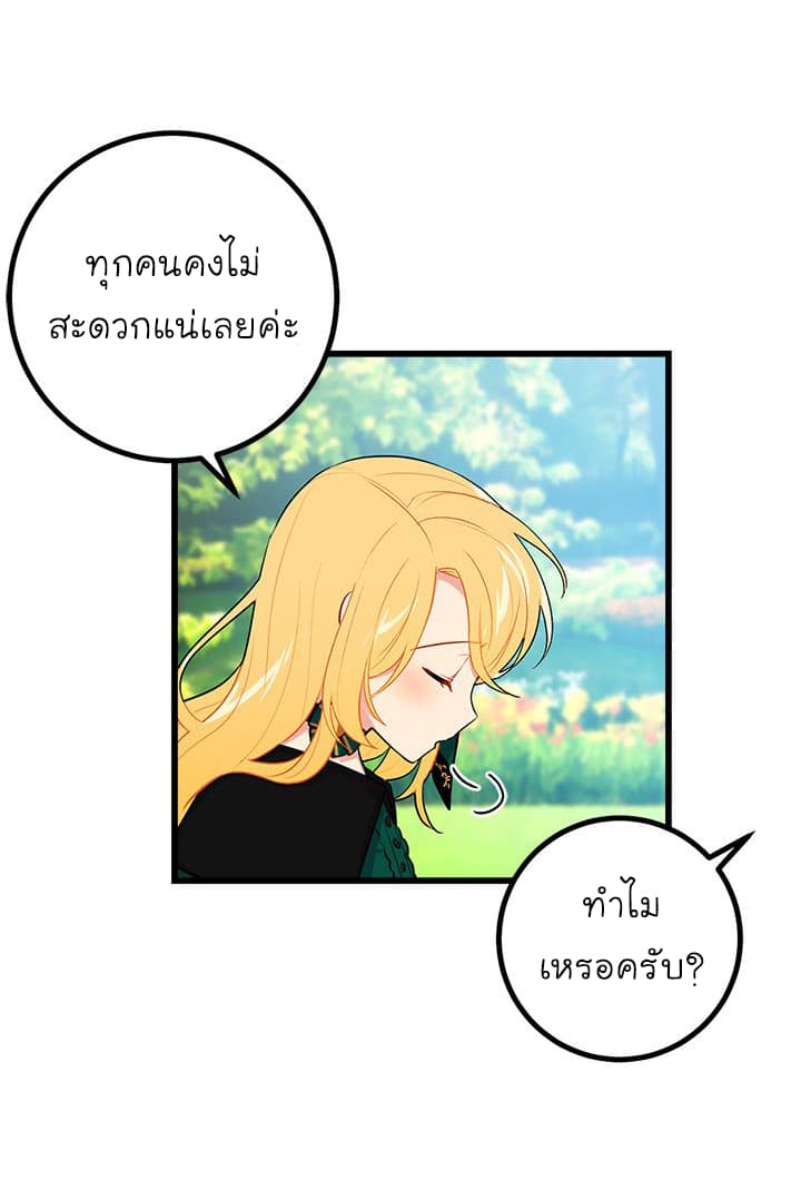 I Am a Child of This House ฉันคือลูกบ้านหลังนี้ 22-22