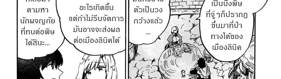 Sono Mono. Nochi ni... (Reboot) 11-11