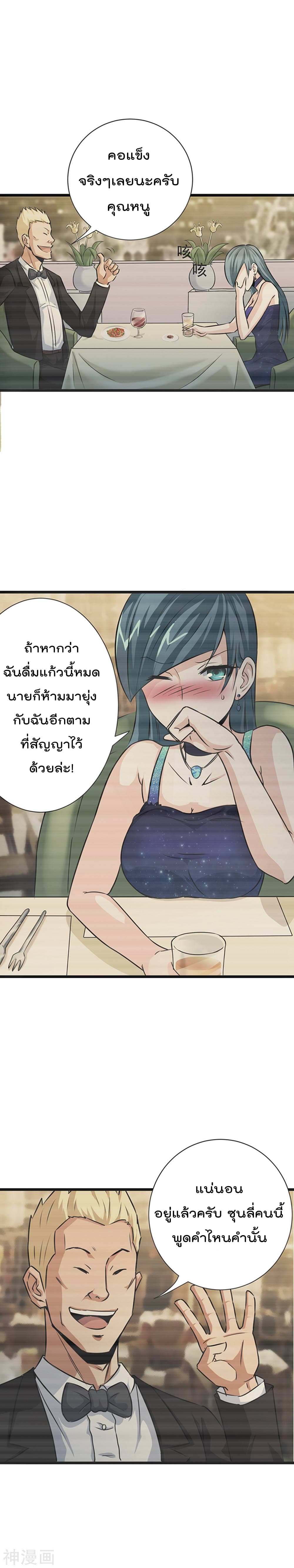 The Bodyguard of Harem ฮาเร็มนี้ของผมนะค้าบ 15-15