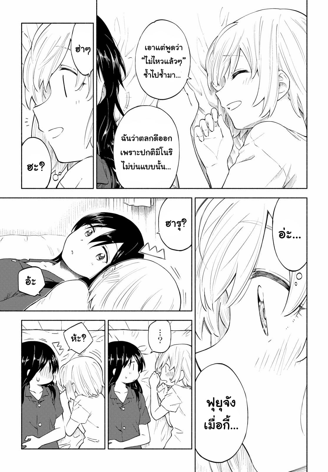 Tsurezure Biyori 12-นอนค้าง