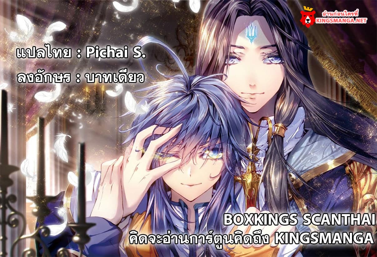 Douluo Dalu - Legend Of The Gods' Realm ตำนานแดนเทพ 20-ป่าสัตว์เทพ