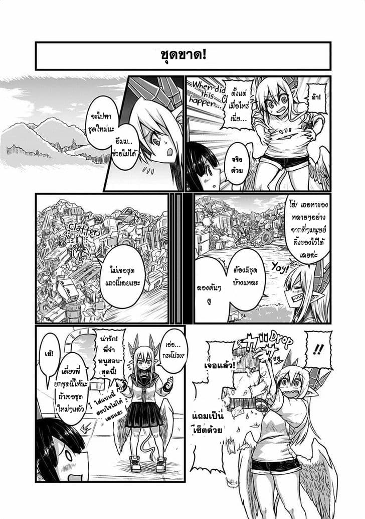 Musuko ga Kawaikute Shikataganai Mazoku no Hahaoya 21.5-21.5