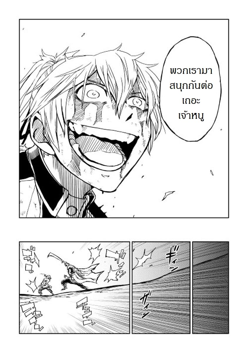 Isekai Tensei Soudouki 9-9