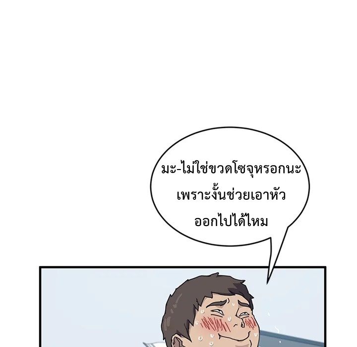 The Unwanted Roommate เพื่อนร่วมห้องแบบนี้ไม่อยากมีหรอก 4-4