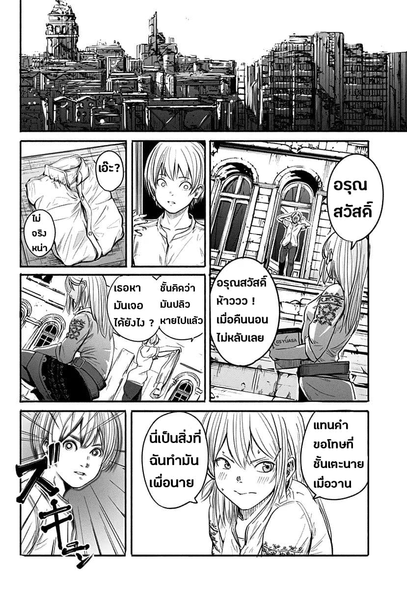 Alma 1-รอยเท้า