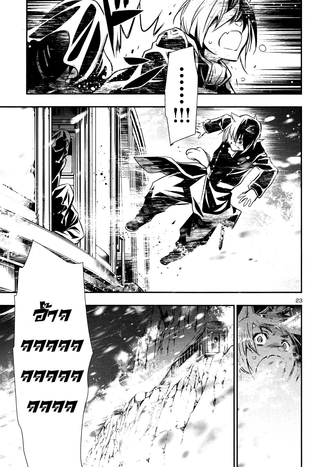 Shinju no Nectar หยาดแห่งธาริณี 10-แผนการร้ายของหอหยก
