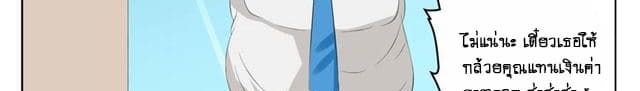 Tian Cai Gao Shou จ้าวอัจฉริยะ 4-4
