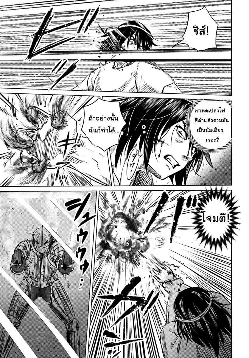 Kuro no Maou 1-1